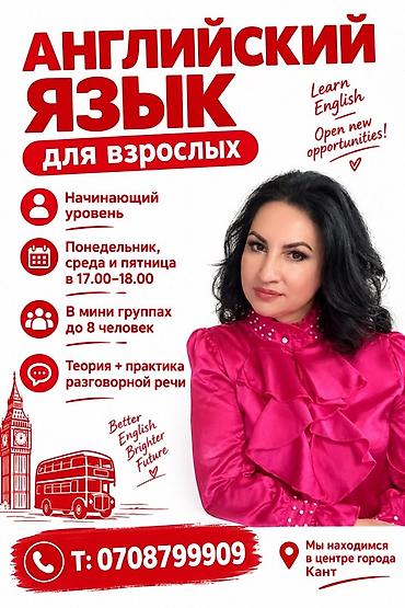 медресе бишкек: Англис тили курстары, Мугалимде офлайн — 1