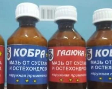 Уход за телом: От боли в суставах Для суставов 1. Ноха мазь 1 тюб 100 мг 800 сом — 7