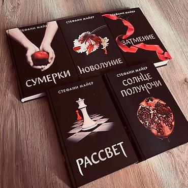 zigzag velosiped: Продаются топовые молодёжные романы и бестселлеры про любовь! Книги — 1