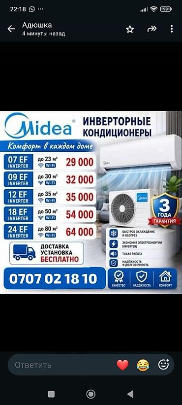 работа в швейный цех: Кондиционер продажа установка доставка год гарантия инвекторный лето — 10