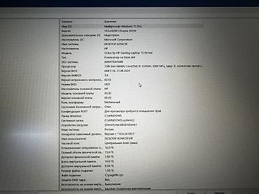 Ноутбуки HP: Игровой, Б/у, Intel Core i5 — 9