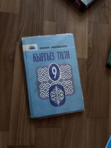 черчение 8: Учебник «Черчение» — А. Д. Ботвинников, В. Н. Виноградов, И. С — 5