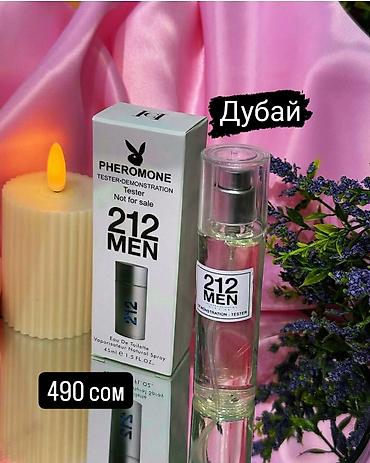 Парфюмерия: Все в наличии. Парфюм. Производство Дубай. супер цена 490 сом — 25