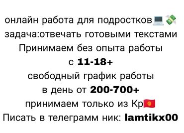 Другие специальности: Если ты тоже хочешь зарабатывать не выходя из дома, то тебе к нам
