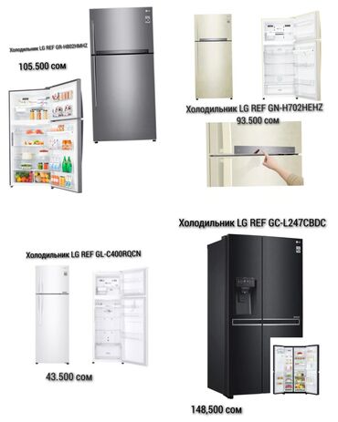 Другая техника для кухни: Холодильник LG, Новый, Side-By-Side (двухдверный)