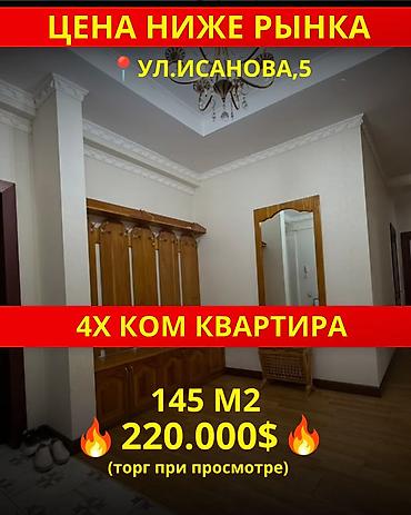 4 комнаты, 145 м², 7 этаж at lalafo.kg 4 комнаты, 145 м², 7 этаж