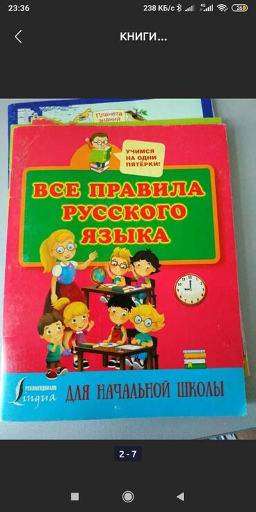 Другие учебники: КНИГИ

#школьная программа 
#книги — 4