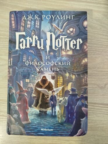 кыргызча англисче словарь скачать: Фантастика жана фэнтези, Орус тилинде, Колдонулган