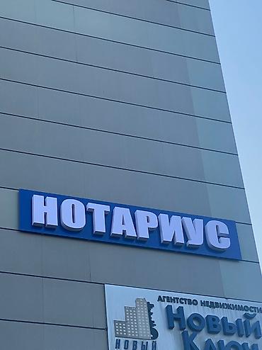Изготовление рекламных конструкций: | Вывески, Лайтбоксы, Таблички, | Монтаж, Демонтаж, Разработка дизайна — 12