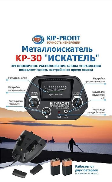 14 pro max purple: Продаю металлоискатель Российский новый — 3