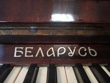belarus piano: Fortepiano BELARUS
