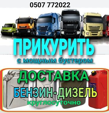 дом на иссык куле купить: В течение 10 минут приедем в любую точку города. Наша команда