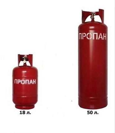 Б/У Газовые баллоны СССР — проверенное качество! В продаже газовые