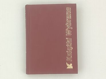 Книги: Книга, жанр - Нон-фікшн, стан - Дуже гарний