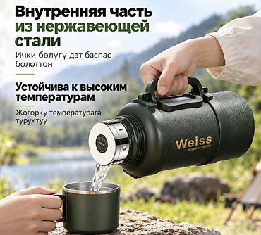 суп борд: Термос походный Weiss 2 литра из нержавеющей стали Походный термос — 7
