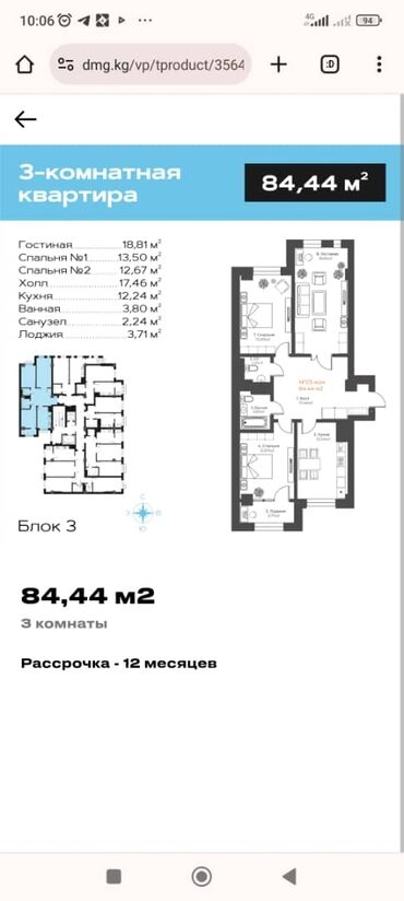 продаю кв тунгуч: 3 комнаты, 84 м², Элитка, 12 этаж, ПСО (под самоотделку)