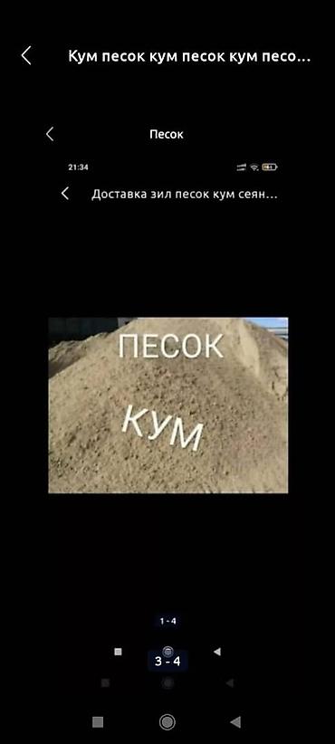 на газе: Песок, Ивановский карьер, В тоннах, Газ 53, Шахман, Маз — 4