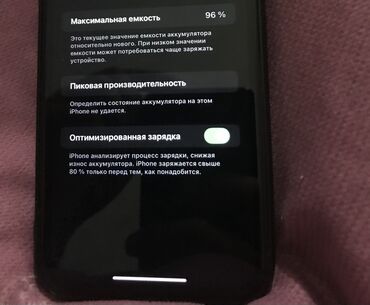 цена бу айфон 11: IPhone 11, Б/у, 64 ГБ, Черный, 96 %