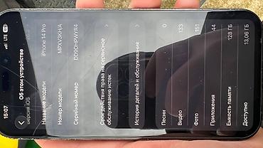 Apple iPhone: IPhone 14 Pro, Б/у, 128 ГБ, Черный, Наушники, Зарядное устройство, Защитное стекло, 76 % — 9