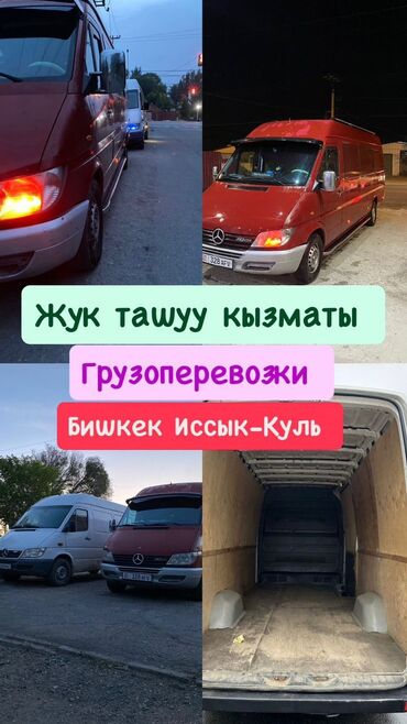вольво бак: Портер, Переезд, перевозка мебели, По региону, По городу, с грузчиком