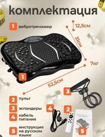 гантели наборные купить: Виброплатформа для дома Описание: - Компактный вибротренажер с