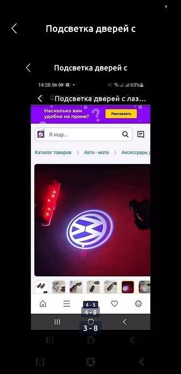 ксенон: Декоративная подсветка Для дверей, Новый, Самовывоз — 7