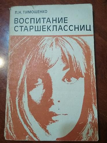 Другие книги и журналы: Педагогам, учителям и руководителям школы и учебных заведений : 1 — 19
