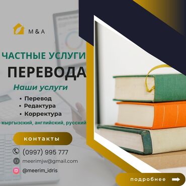 курсы английского языка: Услуги переводчика, Английский