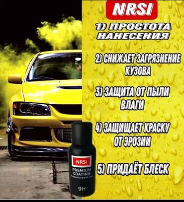 авто тряпка: Автокосметика, Для кузова, Новый, Оригинал