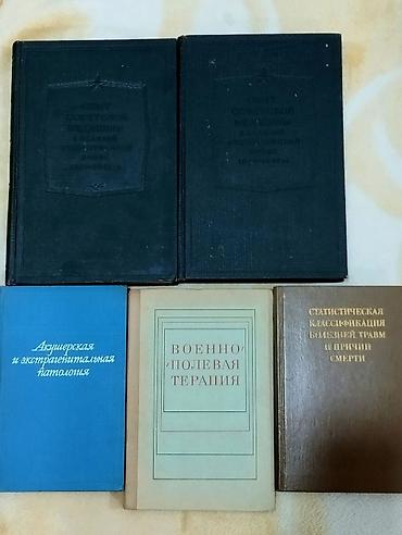 Tədris ədəbiyyatı: 1950-60 çi illərə aid . tibbə aid kitablar bir ədədi 1 AZN . 50 yaxın — 6