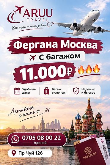Туристтик кызматтар: Авиабилеты ARUU Travel — по всем направления Ош-Бишкек Бишкек -Ош — 2