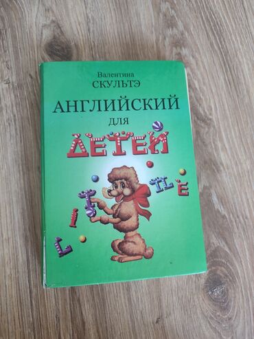 гдз английский 4 класс цуканова: Отличного качества нет помарок и грязи состояние лучшее сзади есть