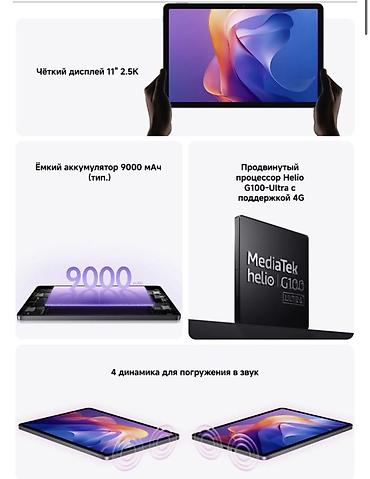 планшет редми цена: Планшет, Redmi, память 256 ГБ, 10" - 11", 4G (LTE), Новый, Классический цвет - Серый — 4