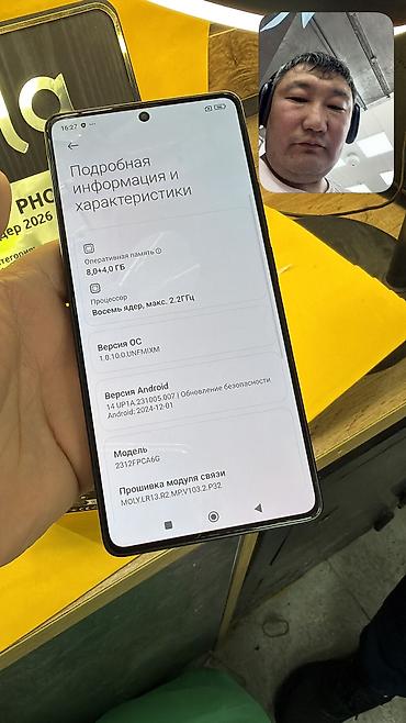 surface 3: Poco M6 Pro 5G, Б/у, 256 ГБ, 2 SIM — 5