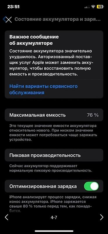 Мобильные телефоны: IPhone Xs, Б/у, 256 ГБ, Золотой — 4