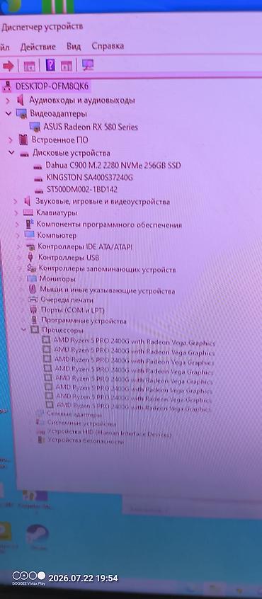 монитор компактный: Компьютер, ядер - 4, ОЗУ 16 ГБ, Для несложных задач, Б/у, AMD Ryzen 5 Pro, AMD Radeon RX 580, NVMe — 10