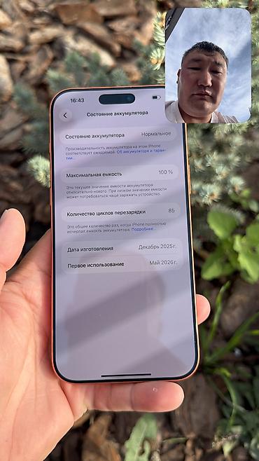 iphone x max цена в бишкеке: IPhone 17 Pro Max, Б/у, 512 ГБ, Коробка, 100 % — 5