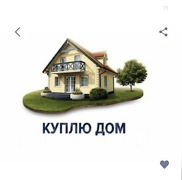 150 м², 7 комнат, Евроремонт at lalafo.kg 150 м², 7 комнат, Евроремонт