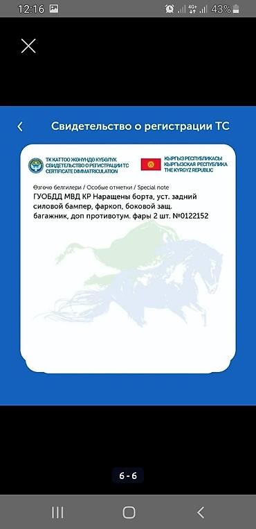 кун тракторный: Мерс гигант 609 . 
4 куб
средный мост — 6