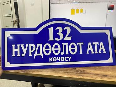 Накладки для дверей: Адресные таблички и номера домов на заказ под ваш дизайн - — 10