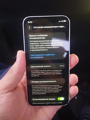айфон 12 сколько стоит: Ото срочно бада Акча керек +12мини тазаа — 4