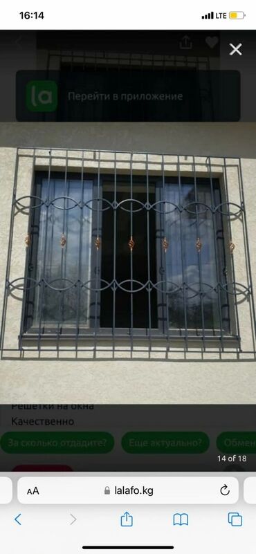 Сварка: Сварка | Решетки на окна Монтаж — 18