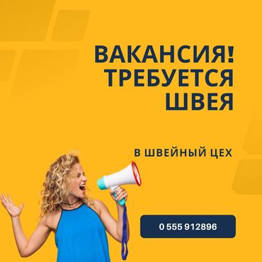 Швеи: Швея Прямострочка. Гоин at lalafo.kg Швеи: Швея Прямострочка. Гоин