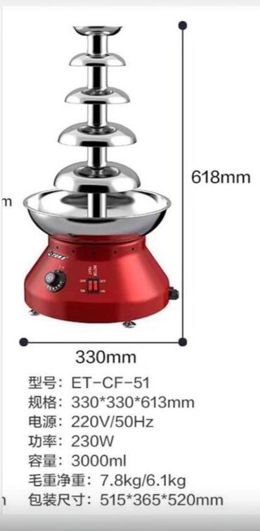 ош таатан бытовая техника: Шоколадный фантан