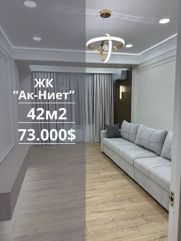 продаётся квартира тунгуч: 1 комната, 43 м², Элитка, 4 этаж, Евроремонт