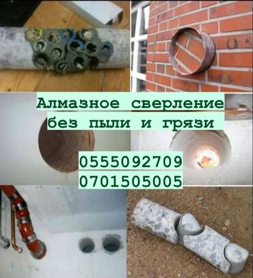 алмазное бурение оборудование: Алмаз менен бургулоо 6 жылдан ашык тажрыйба