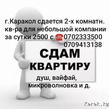 сдается 2х квартира: 2 комнаты, Душевая кабина, Постельное белье, Парковка