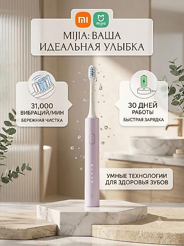 Электрическая зубная щетка Звуковая, Новый