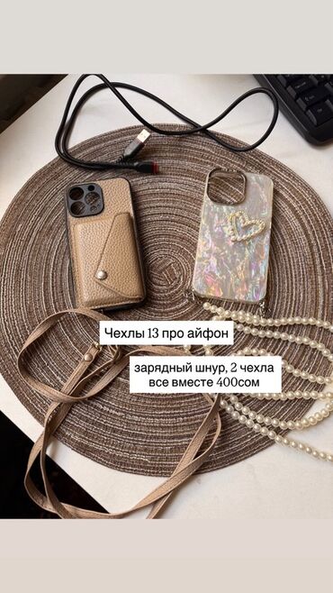 геймпад для телефона бишкек: Продается б/у чехлы для iPhone 13 Pro в комплекте с зарядным кабелем