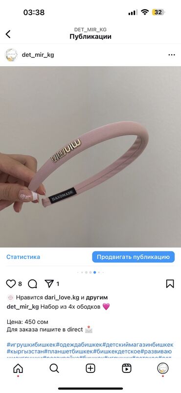 Другие комплектующие: Белая 3шт - 300 сом
Розовая 4шт- 400 сом — 3